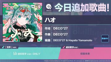 🎵歌曲情报🎤