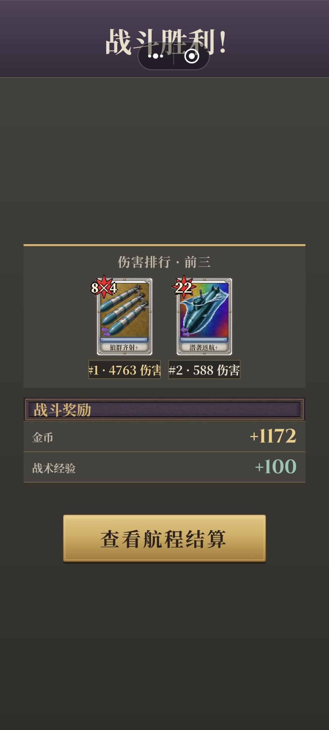 不移除特性通困难 2