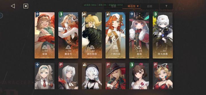 刚回游,想问问现有角色能凑什么阵容截图