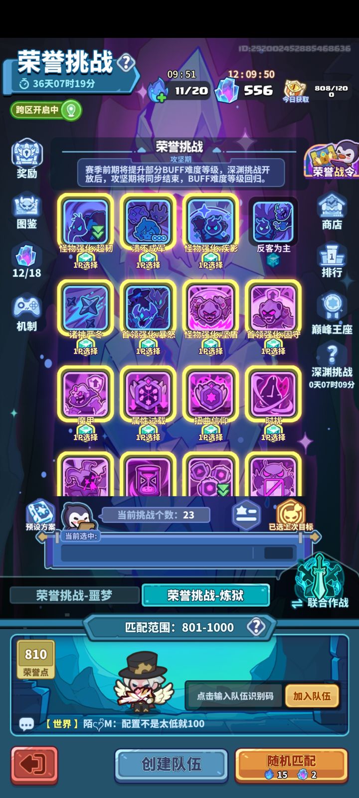 有大佬可以带我一下1600吗?我还没打过截图