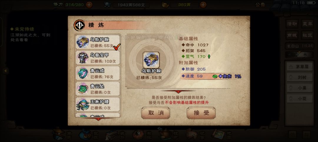 有说法吗 4