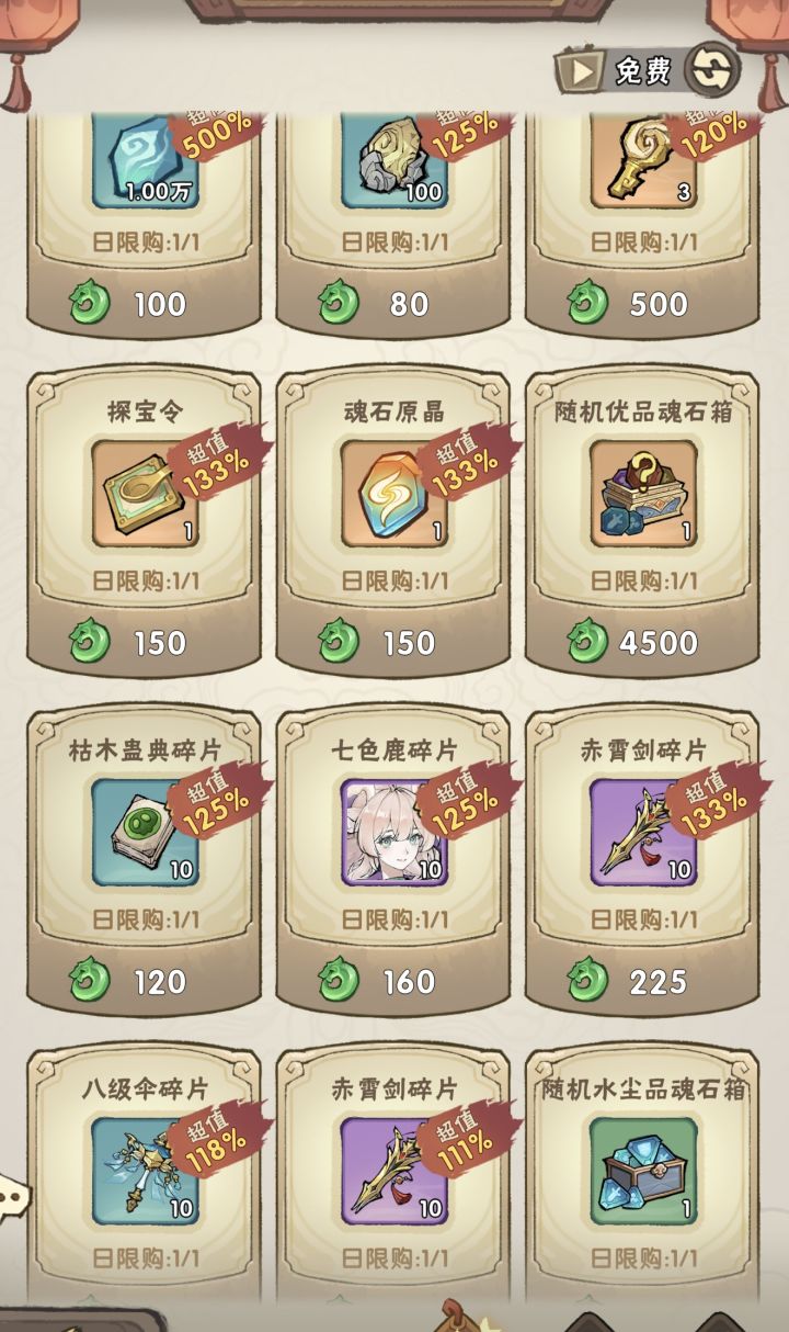橙色宝石箱4500玉值得买吗截图