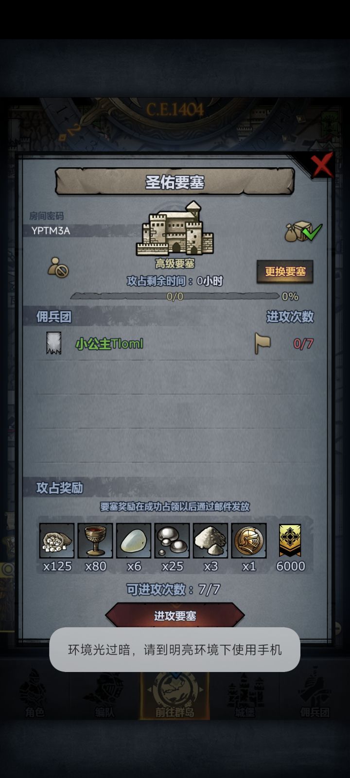 圣佑马上打截图