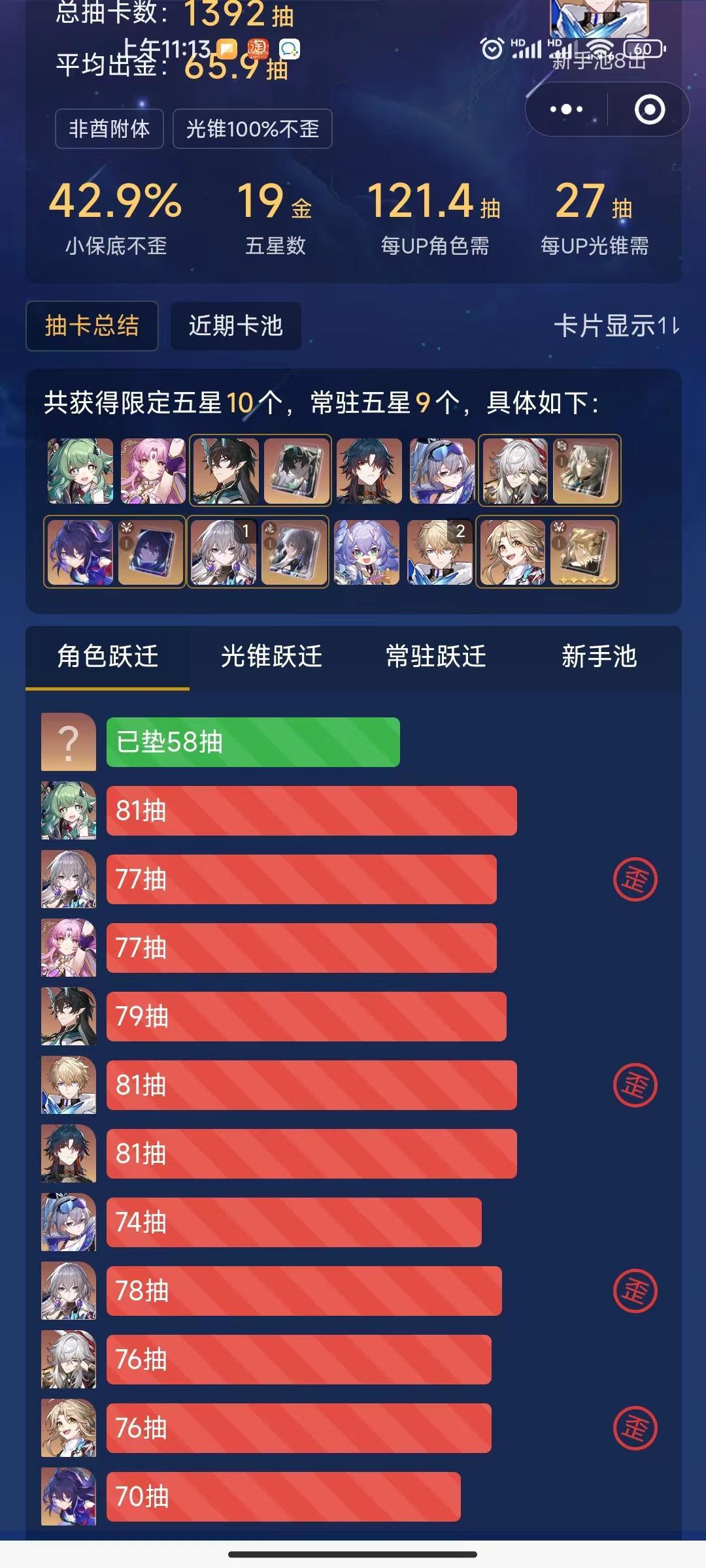教大家如何知道欧不欧 1