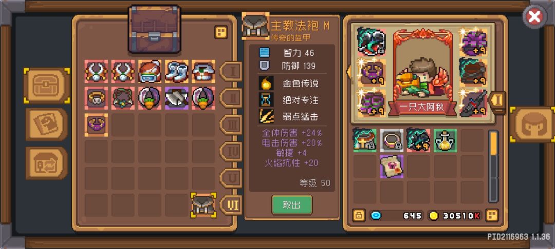 衣服第一词条是全体伤害 1