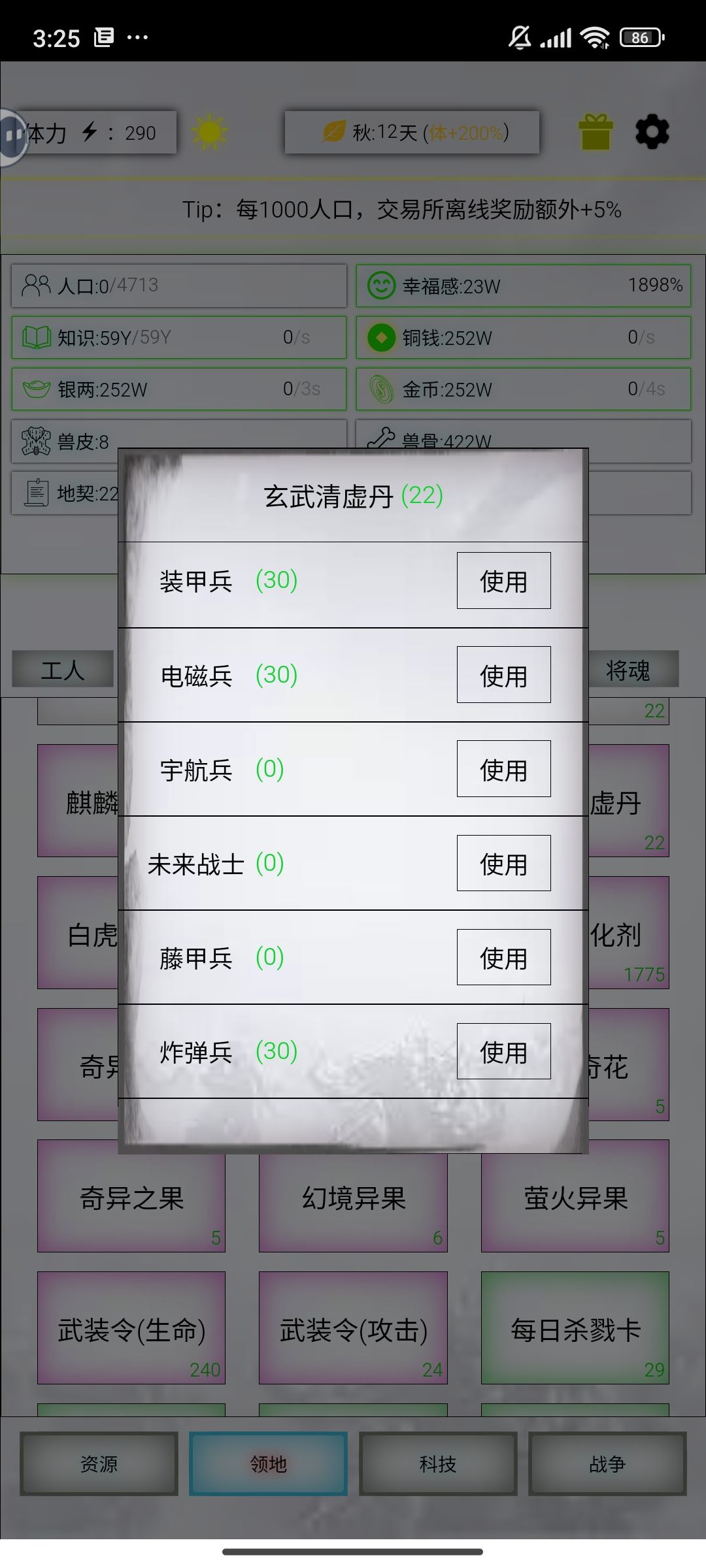 咨询一下 2