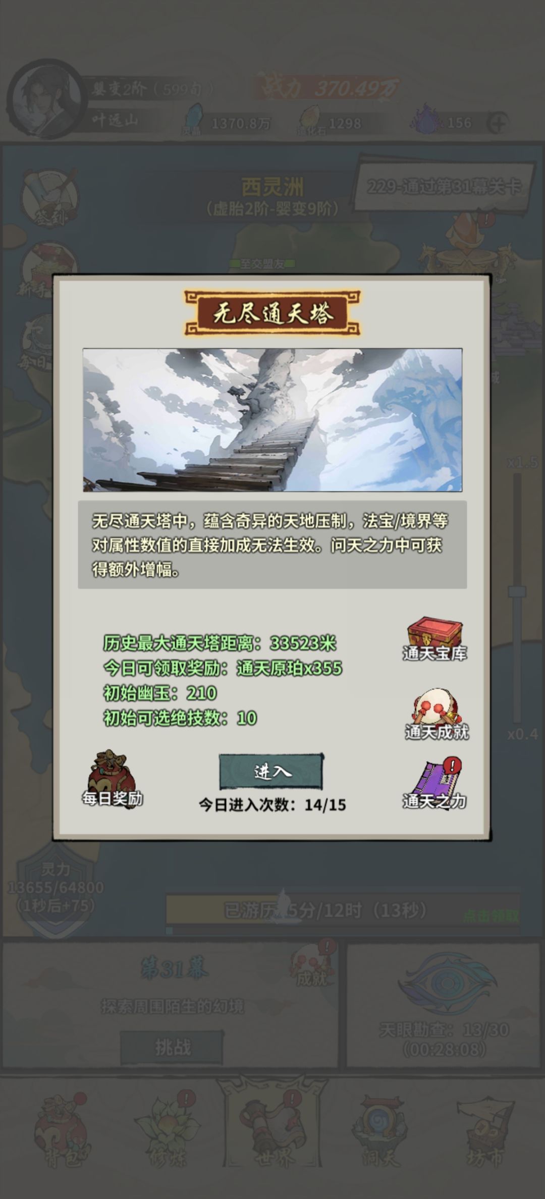 600旬的老怪物前来报道 2
