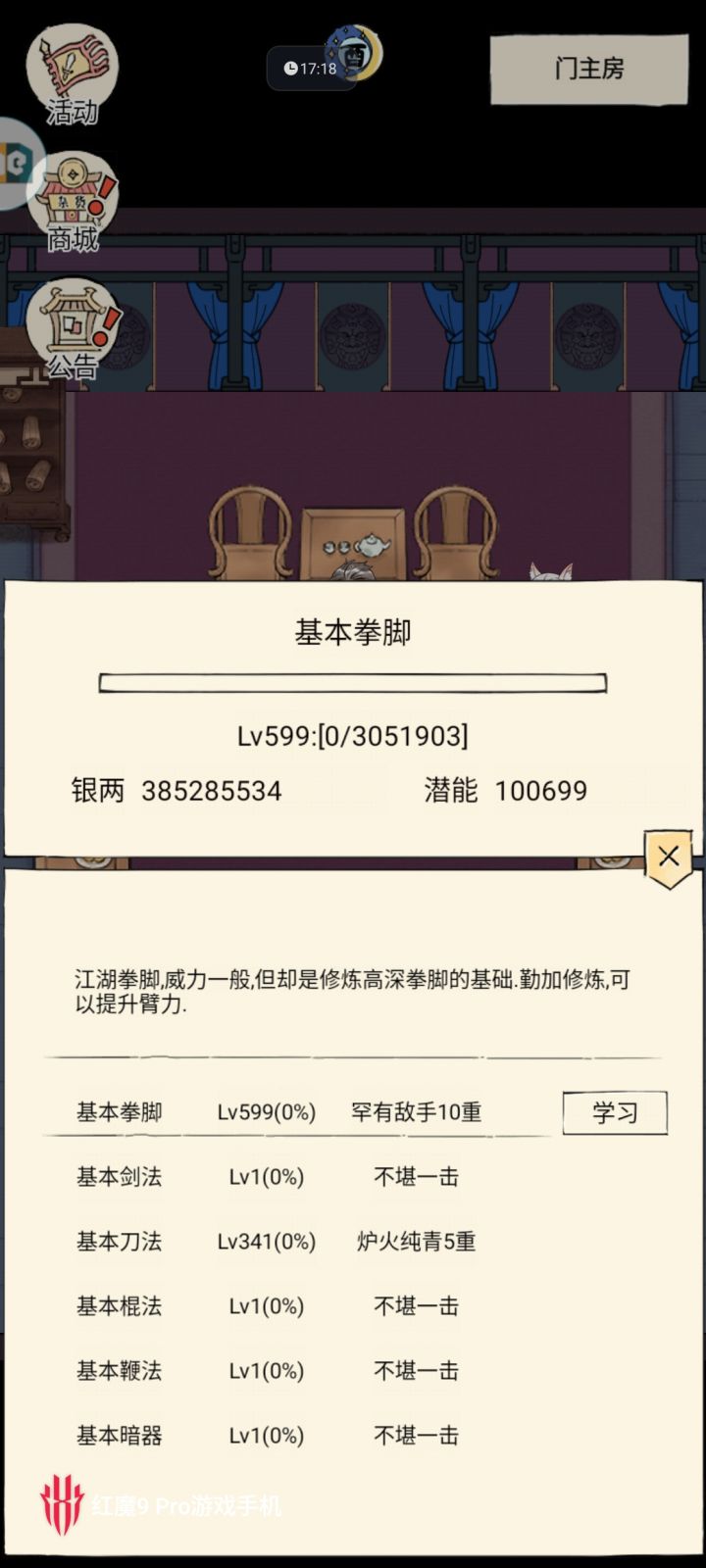 神乎!截图