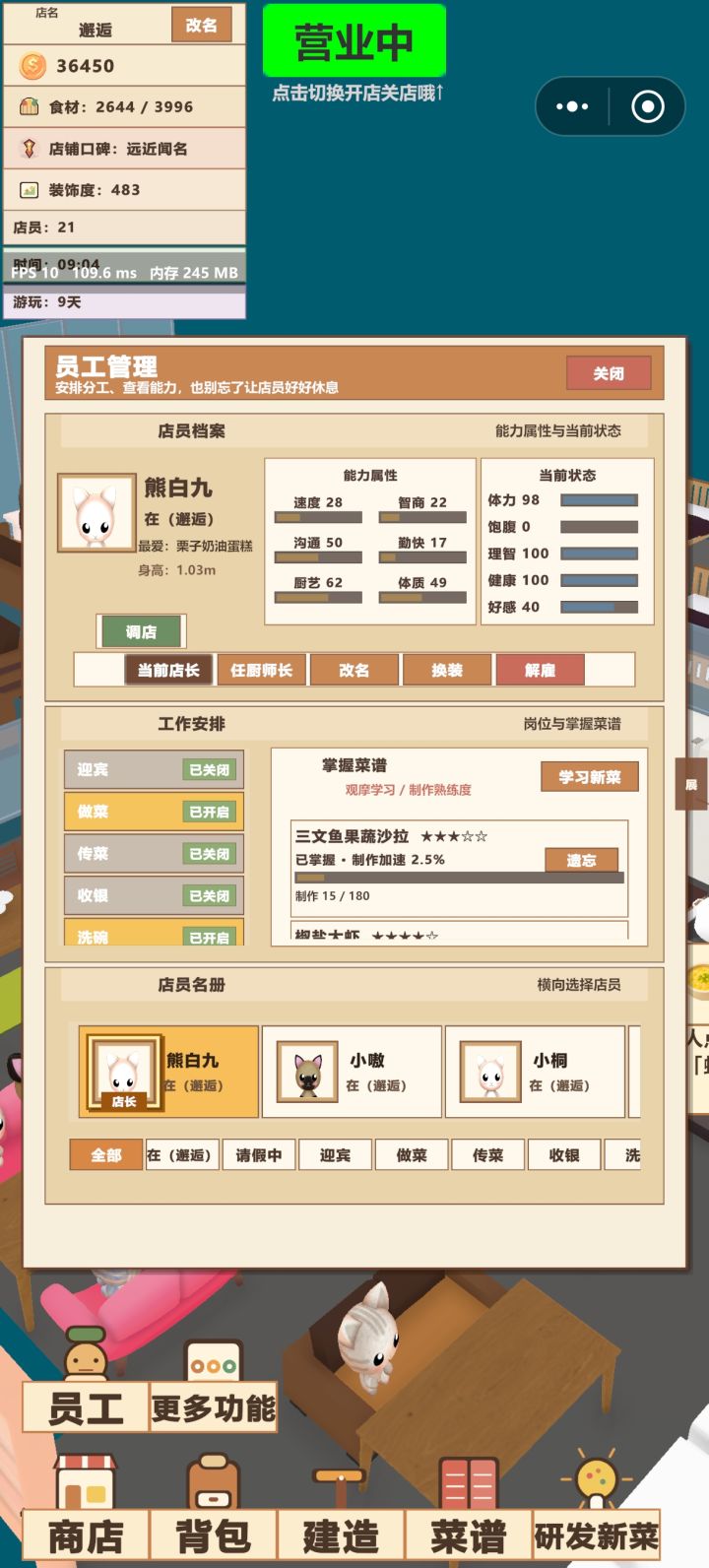他们怎么都不吃饭呀截图