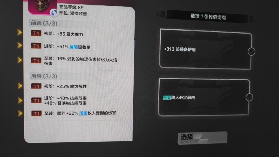 恶意头的渴瘾是不是有bug啊? 1