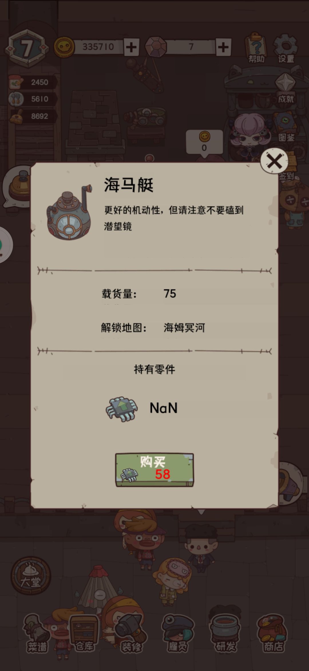 快点修修吧 2