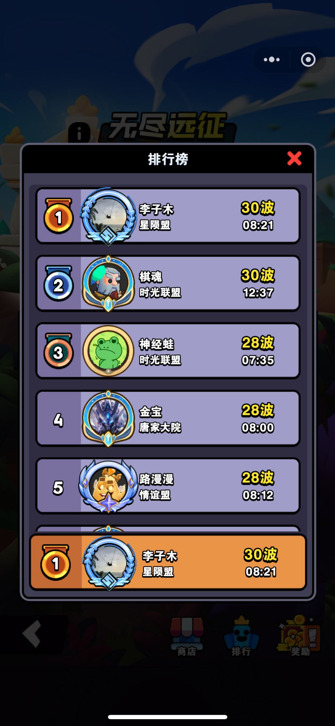 冒险通关攻略 2