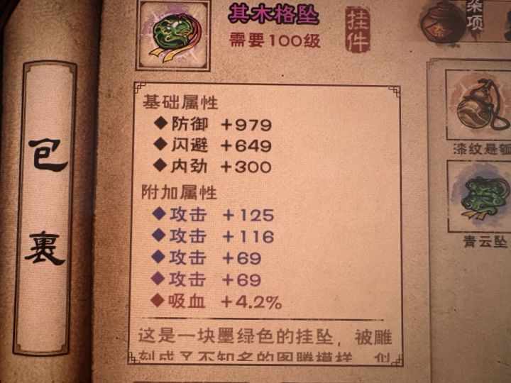 装备打造求助哇截图