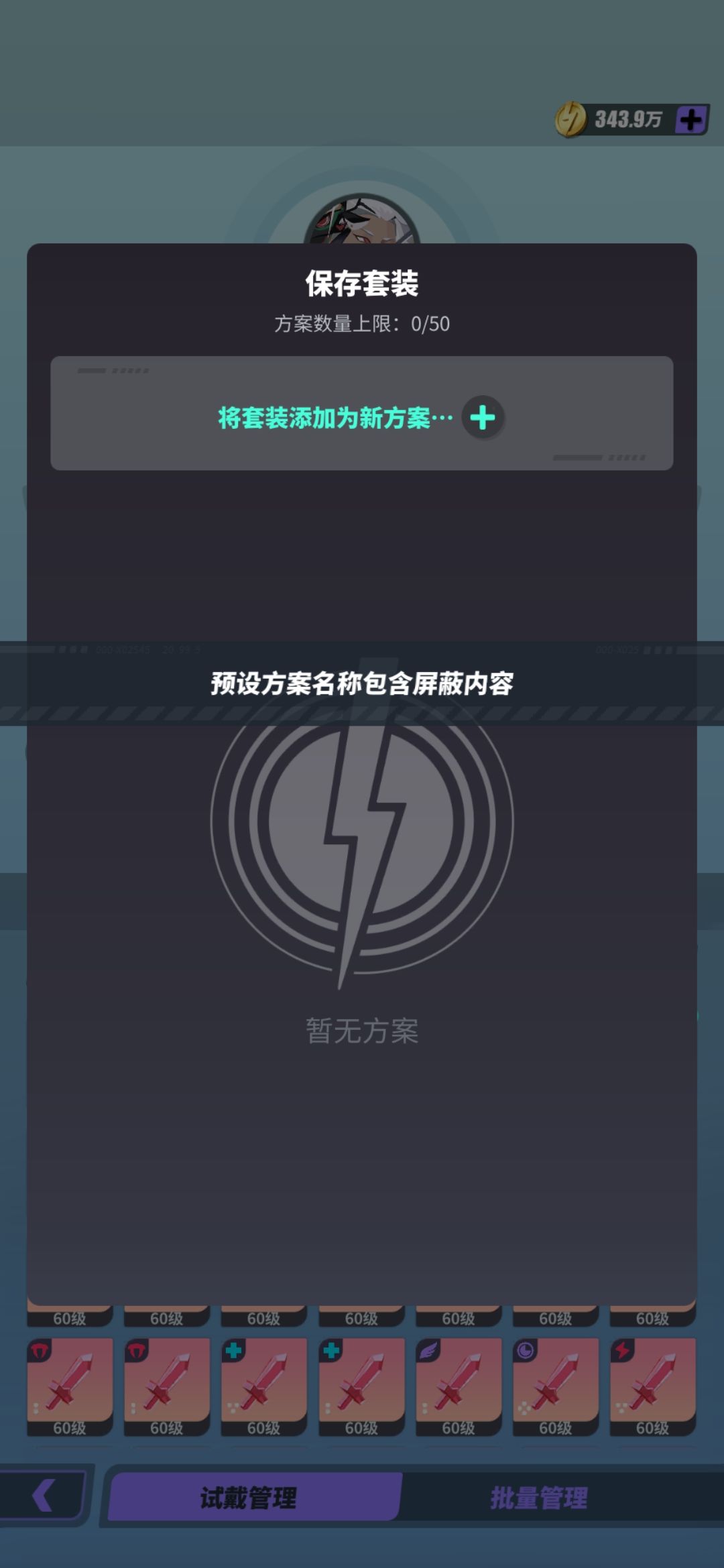 无法自定义名字 2