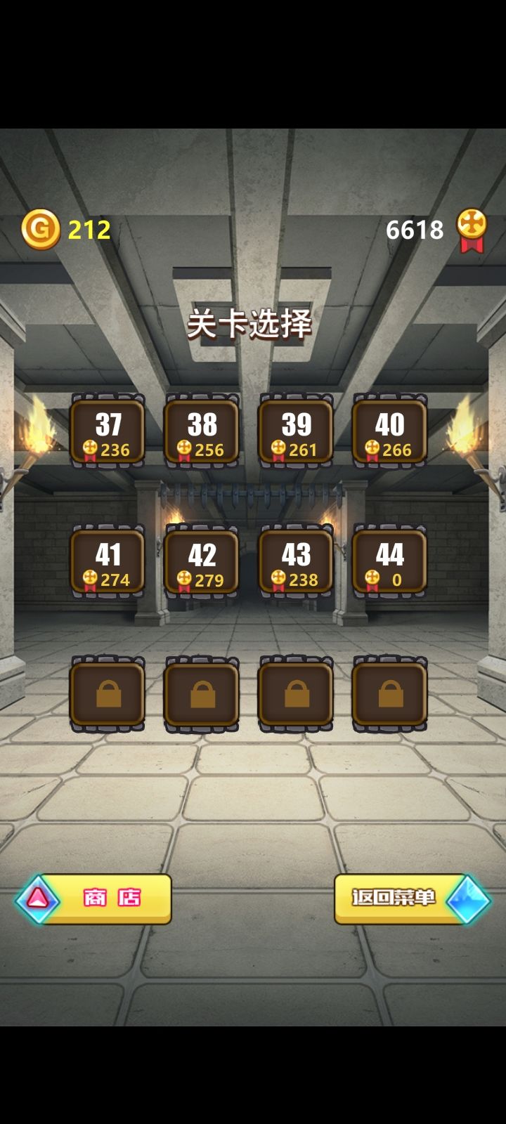 卡关了截图
