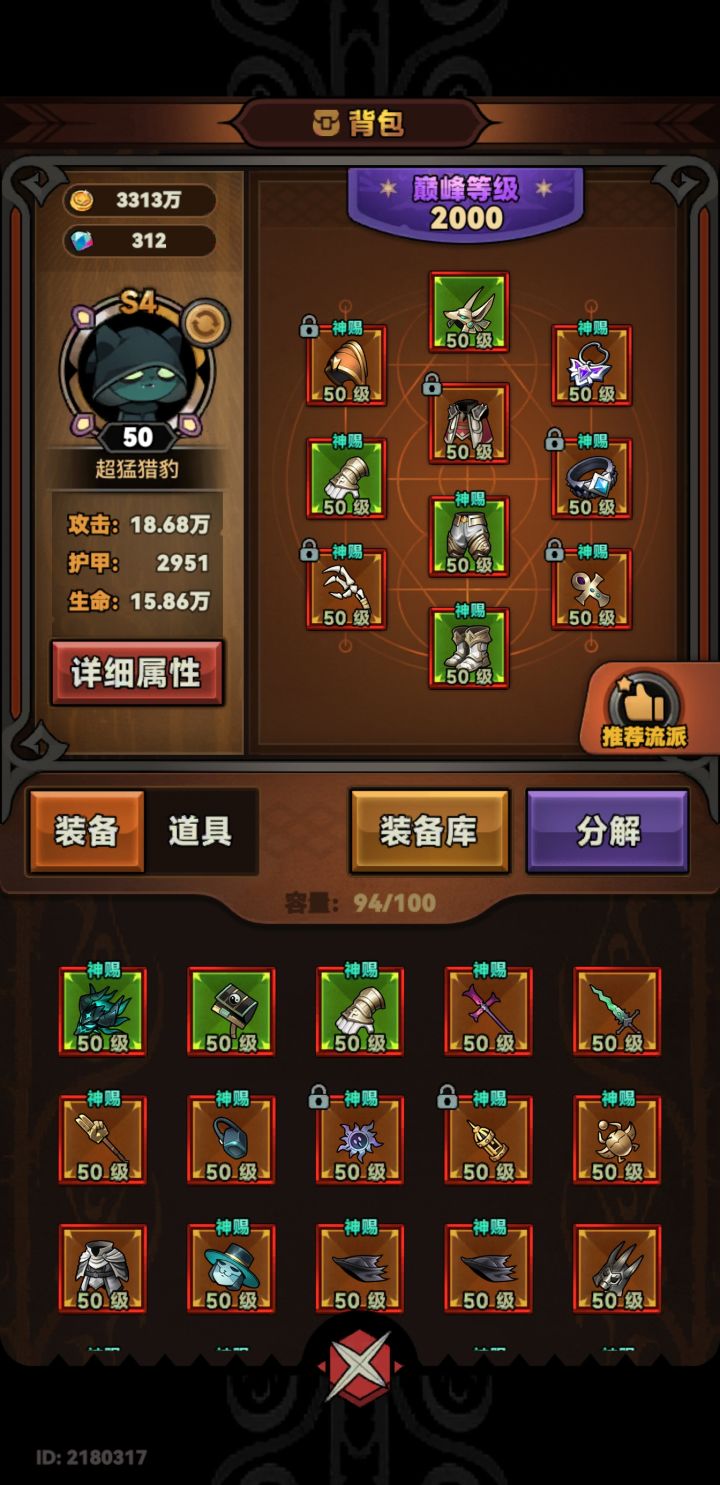 tap1区。找个一起打世界boss的。看的上的加我。Z17437截图