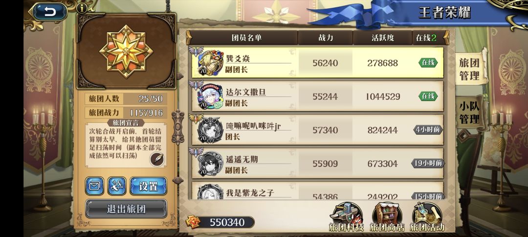 远征 1