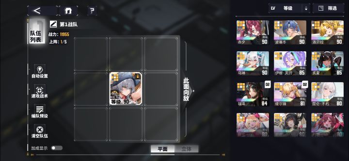 虎妹新皮肤截图