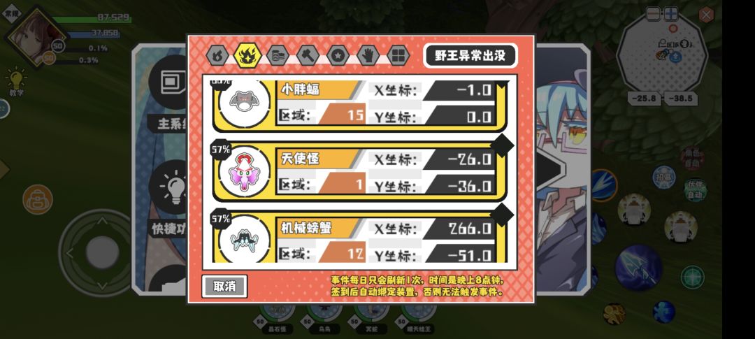 今日魔物 4