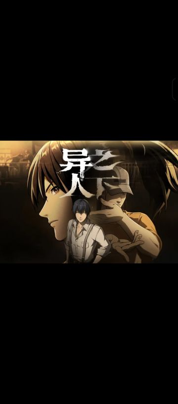 对国产IP异人之下游戏看法和评价无任何拉踩