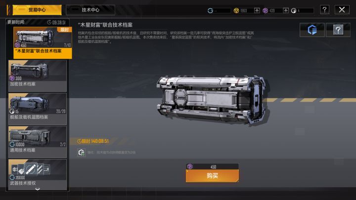 木星财富箱子值得买吗?截图