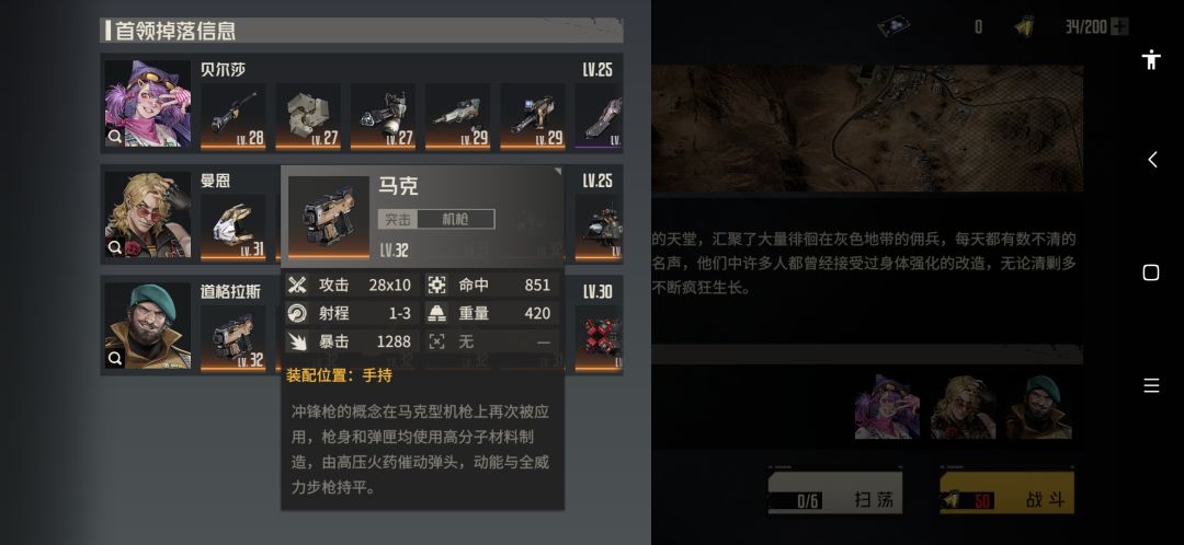 洛莎开局抽卡配装建议 1