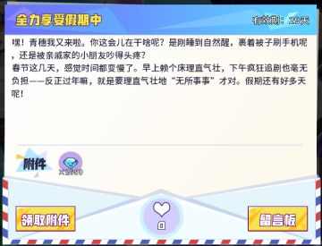 全力享受假期中（4/8）