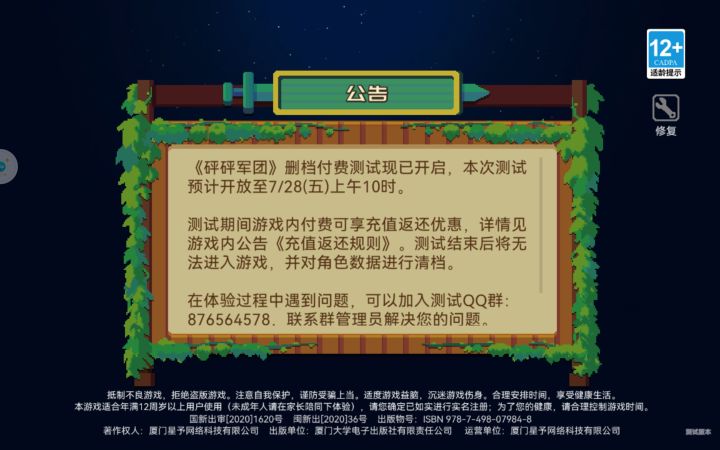 就我一个人知道吗？截图