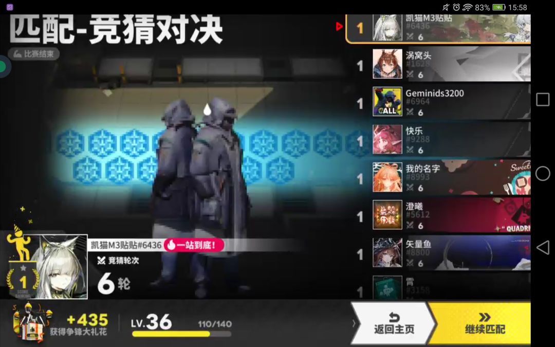 全军覆没 3
