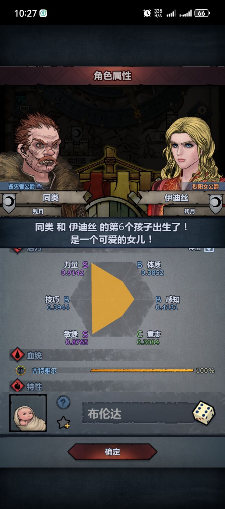这对吗截图