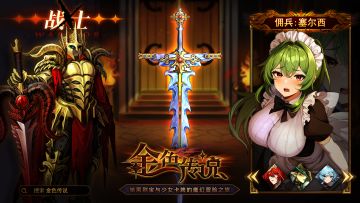 大陆情报丨战神殿的凝视