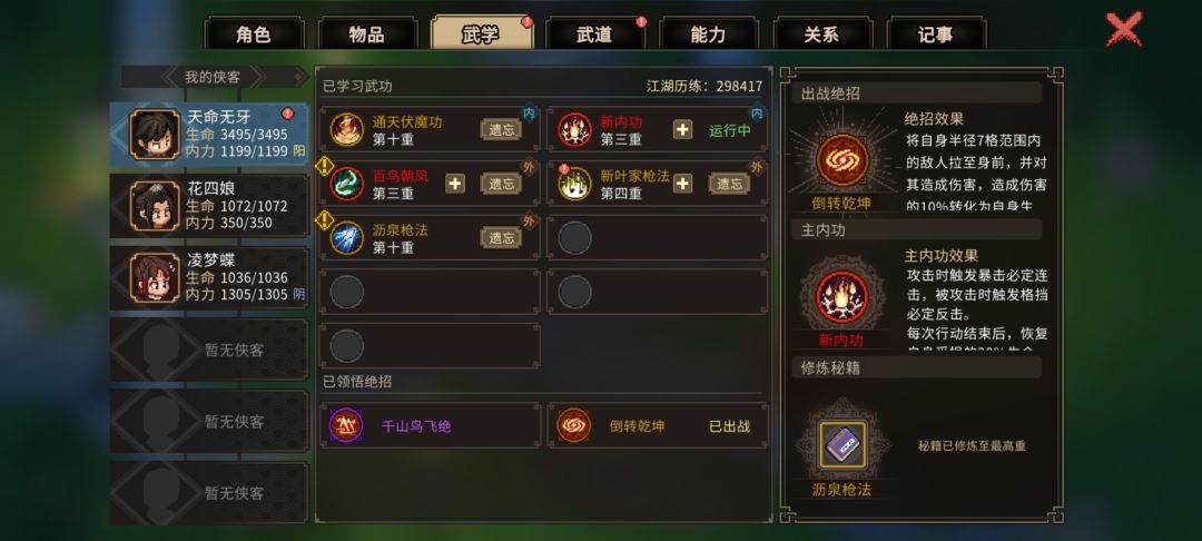 这个刻印只能主角刻印吗? 3