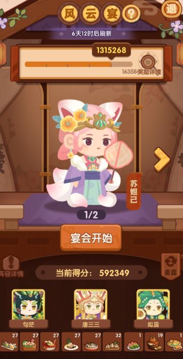 【20230922风云宴】州级留级作业（两份）来啦～