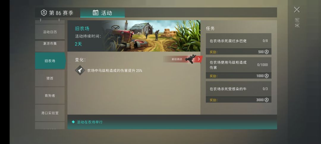 旧农场 7
