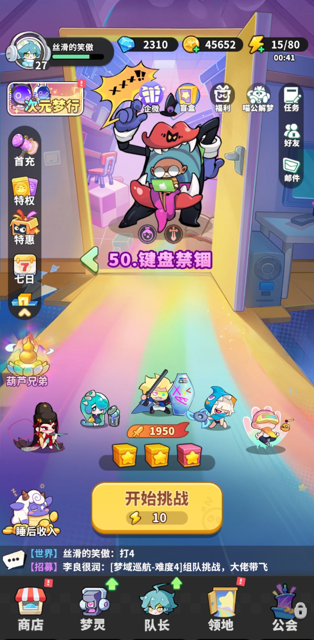 两天五十关,从路人到萌新 2