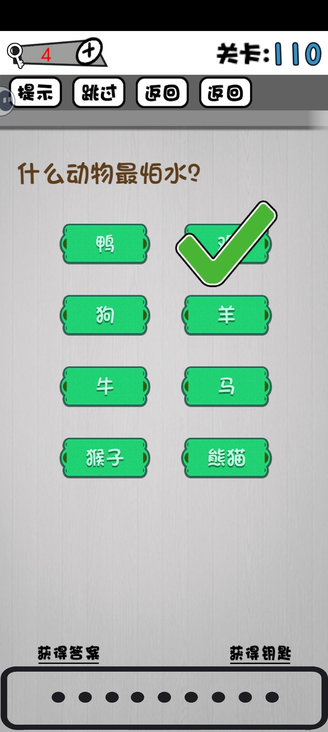 109关到126关攻略 2