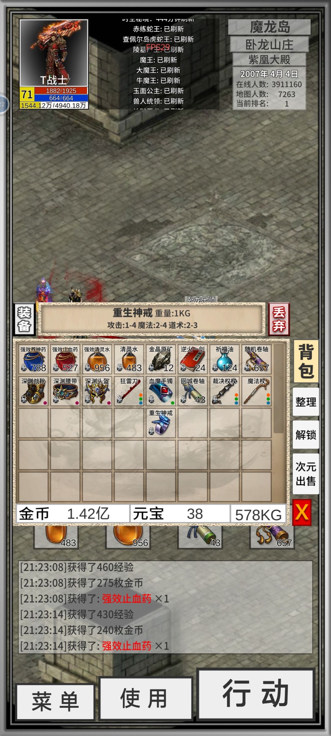 终于来对一次了 1
