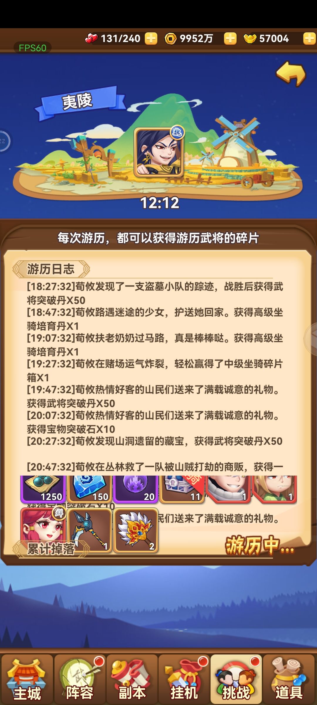 云游 1