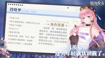 朋友档案丨段晓梦——穿搭点评UP主，服装店傲娇店长~