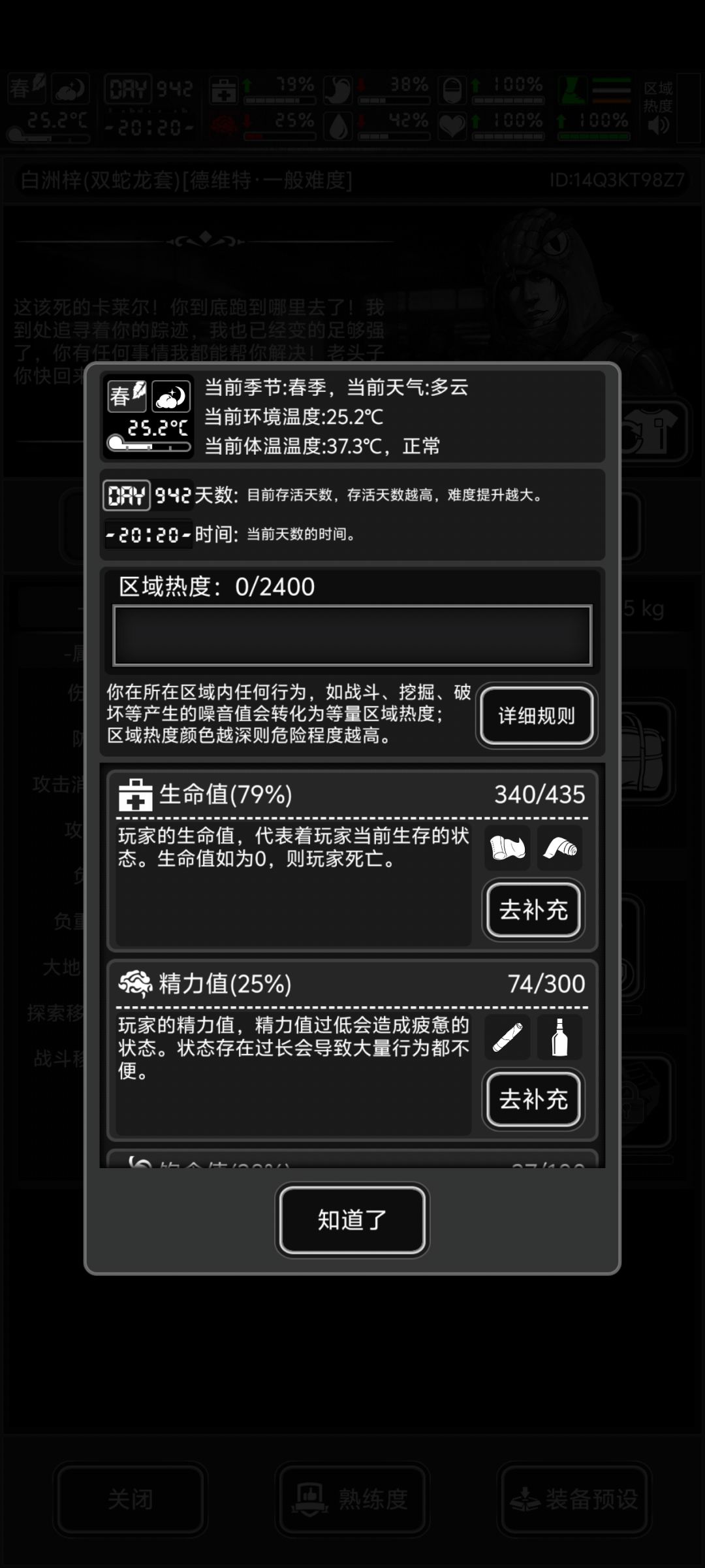 我靠,真被吓哭了。 3