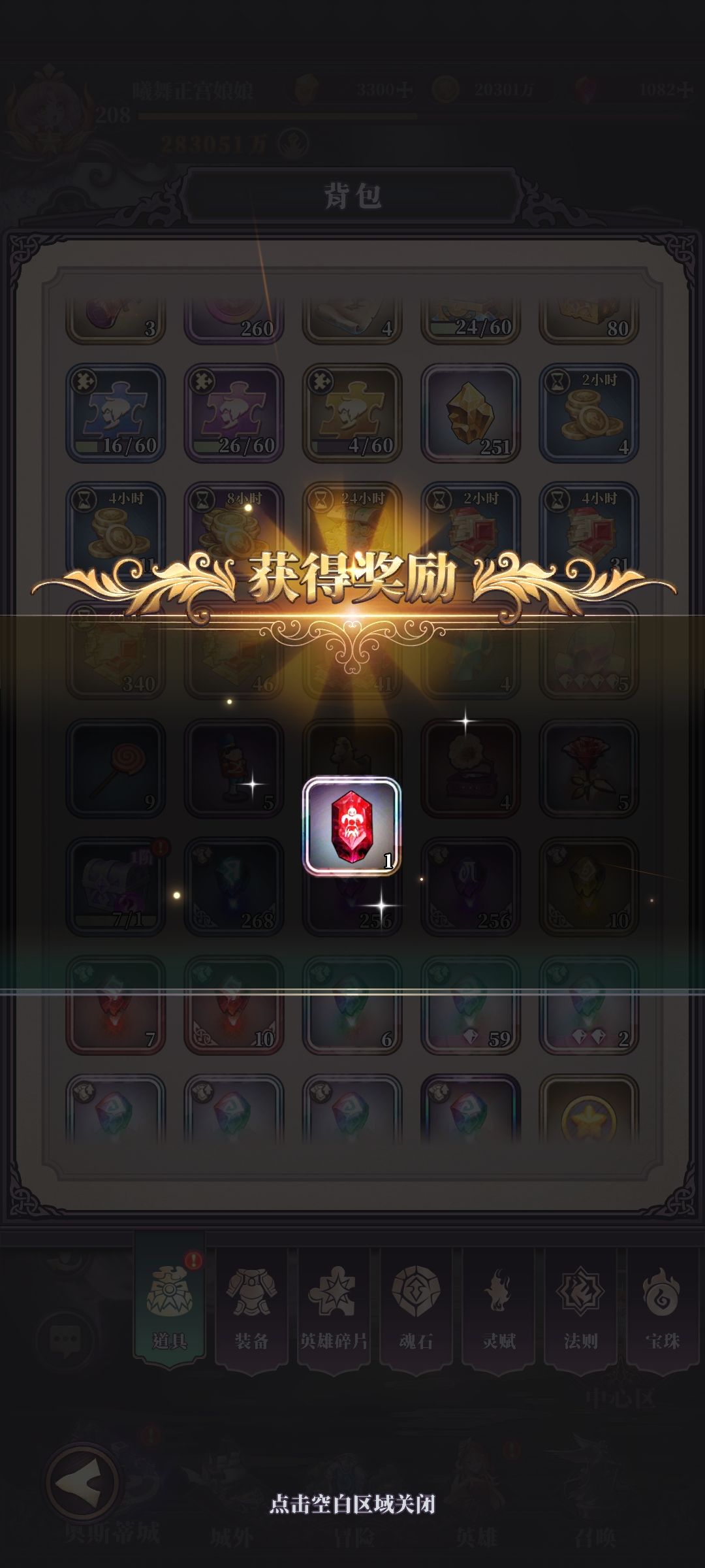 这才不好意思 2