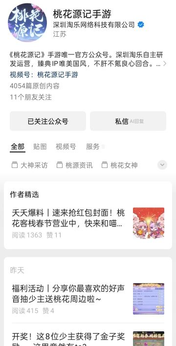 【周边抽奖】分享近期你最喜欢的推文抽少主送桃花周边~