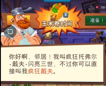 关于疯狂戴夫的全名