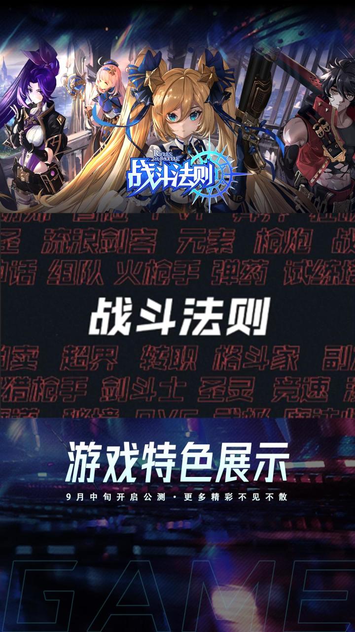 战斗法则：全新横版格斗手游，燃爆你的视觉截图