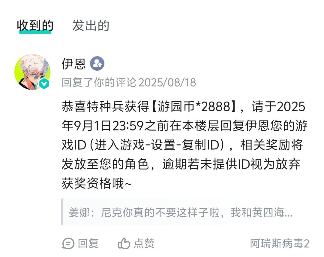 发奖励了么? 1