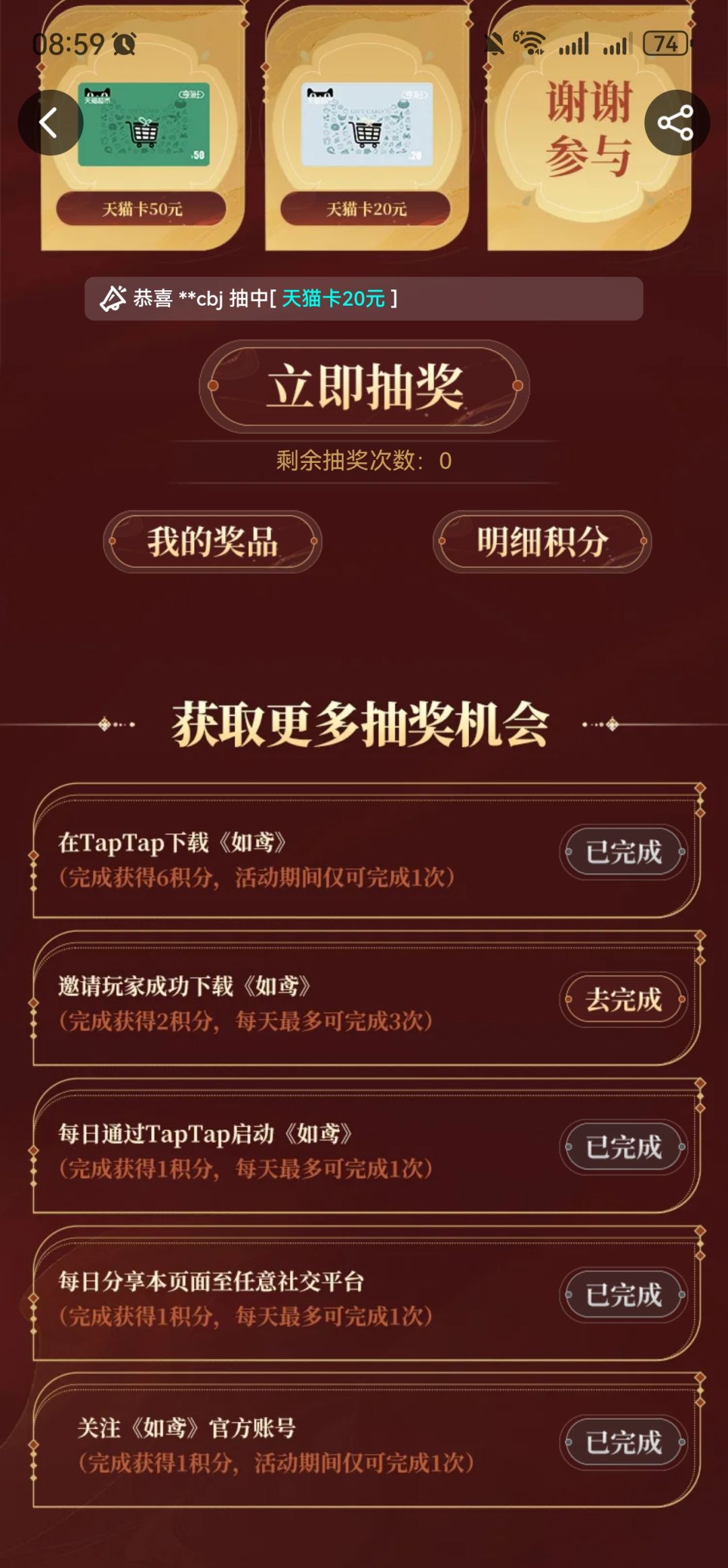 TapTap