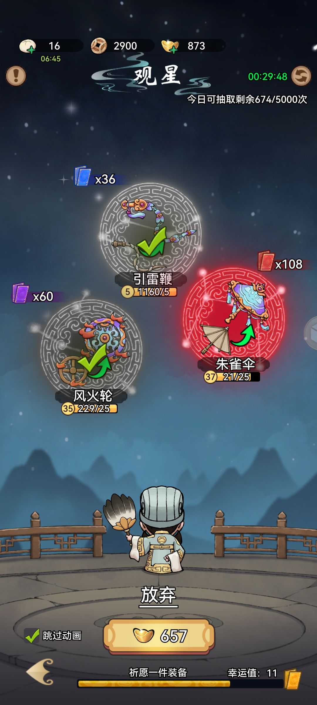 想过主线得黄宝石吗！观星出双红吗！ 3