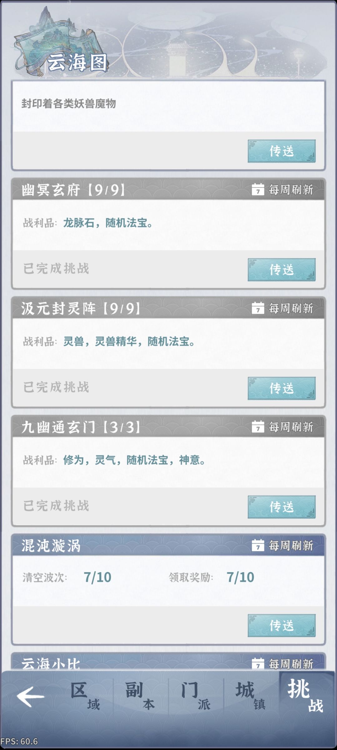 过完主线了可以把火剑的抗性转盾了吗, 2