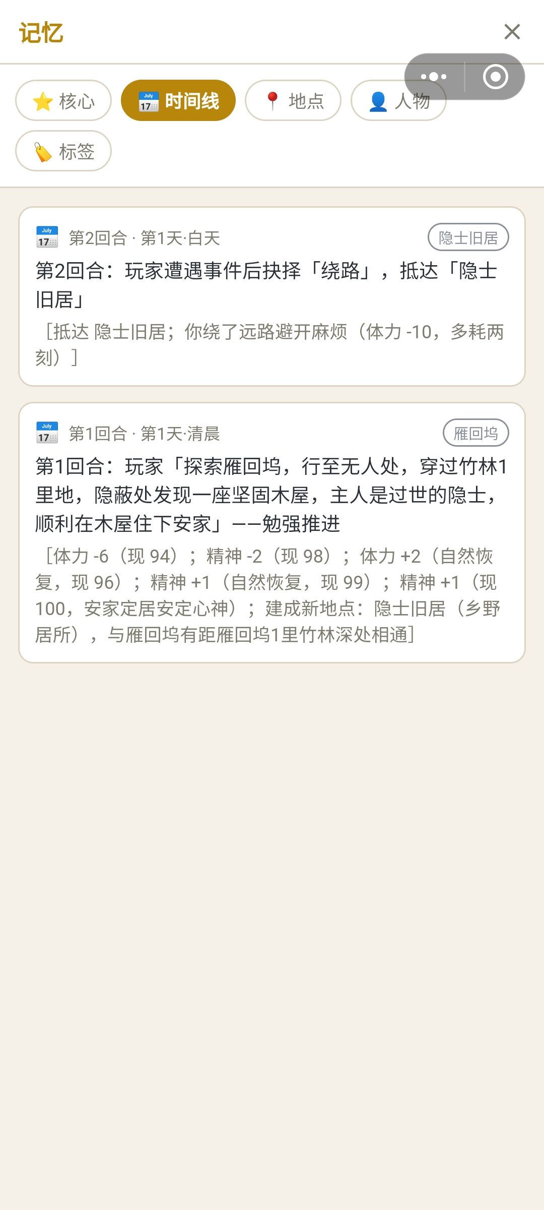 关于建设地点 2