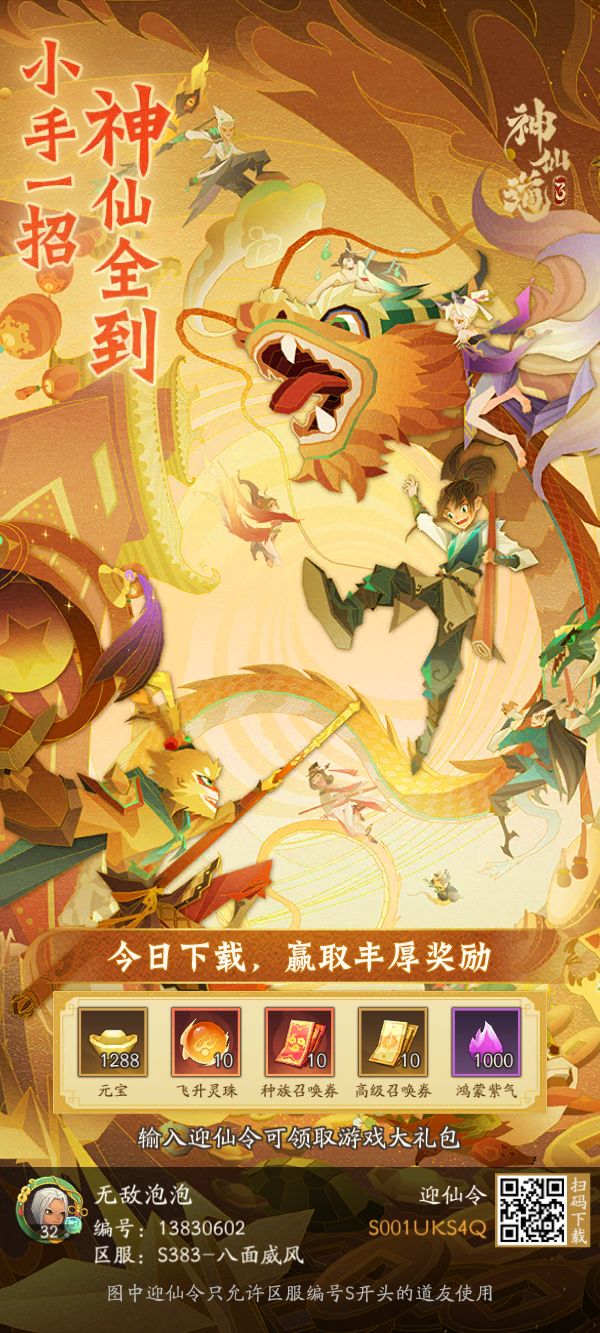 长久的一起来玩啊 1